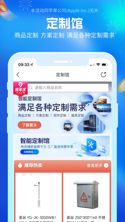 河姆渡-工程建筑企业采购平台 screenshot-4