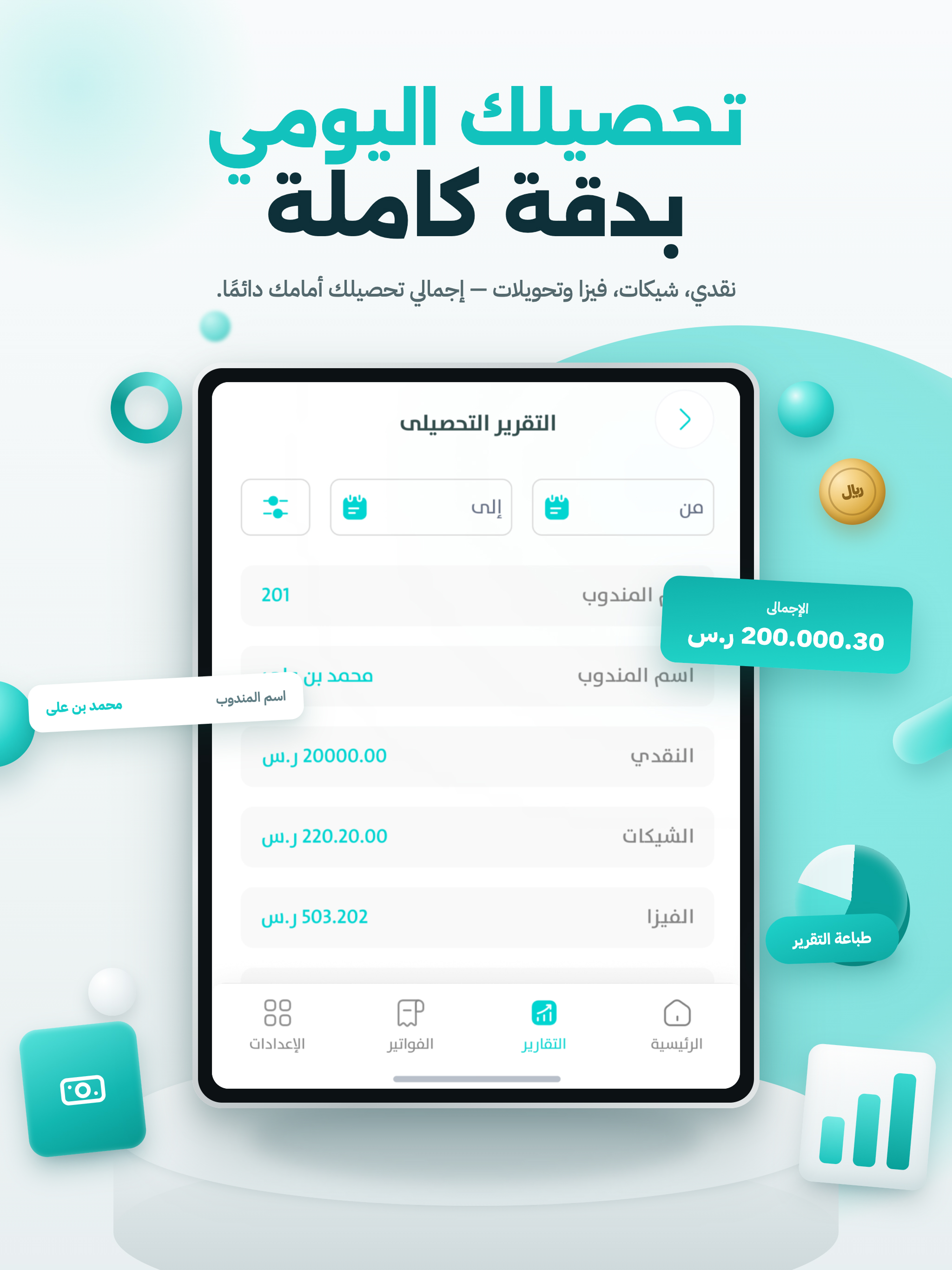 Wazen Sales screenshot 10