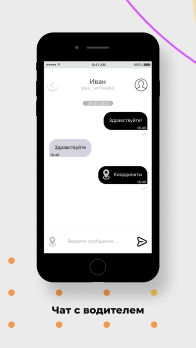 Screenshot #3 pour SALTAXI - Заказ такси, Услуги