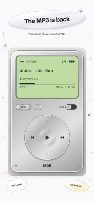 M06: Retro MP3 Player screenshot 1