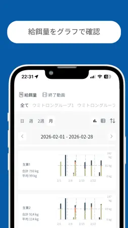UMITRON v3 screenshot 4