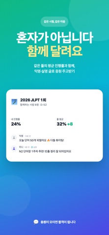 페이스메이트 : 공무원 토익 자격증 디데이 screenshot