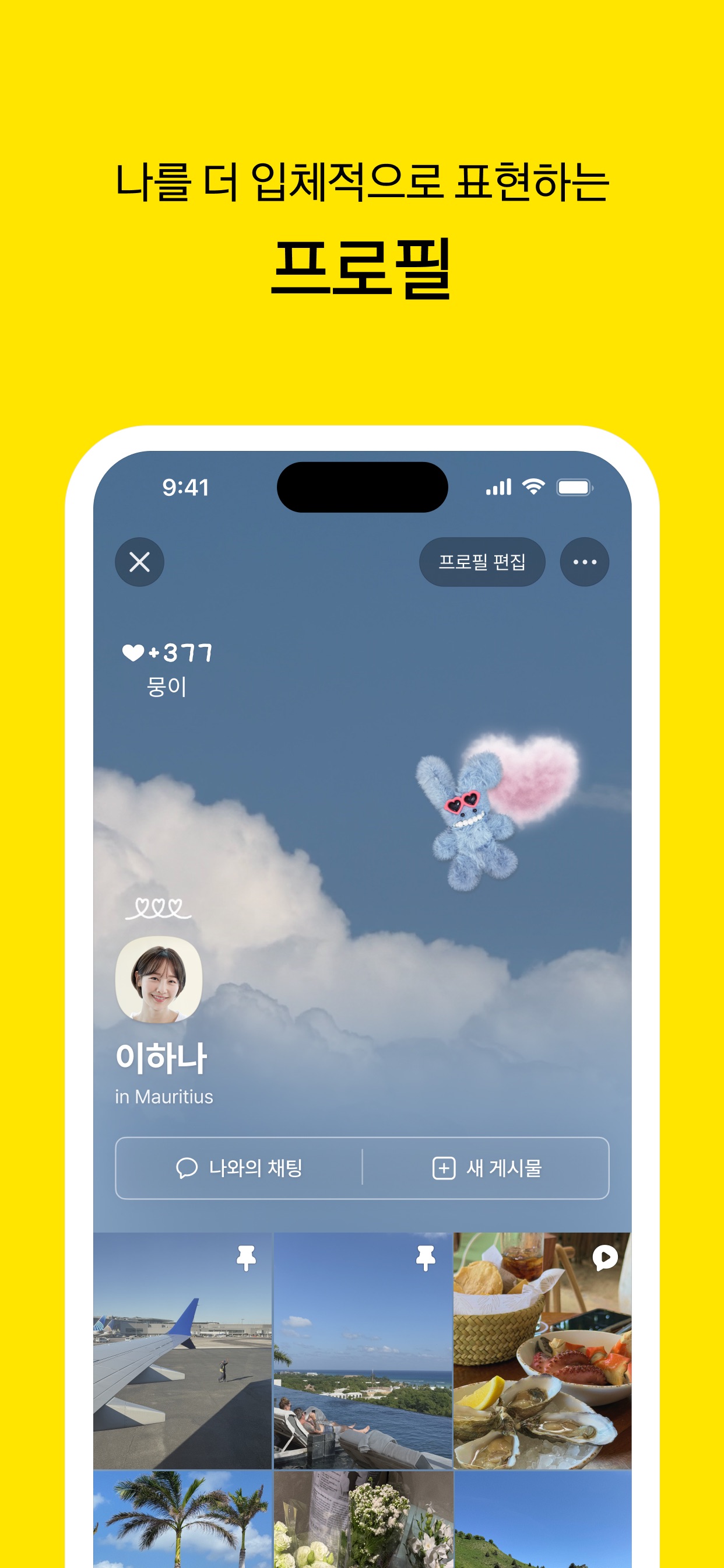 KakaoTalk : Messenger 스크린샷 5