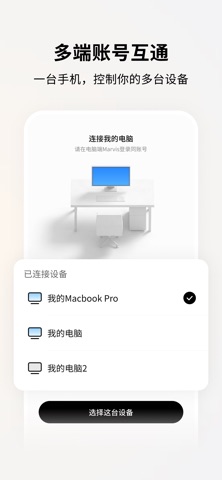 Marvis-马维斯·腾讯旗下AI助手 screenshot