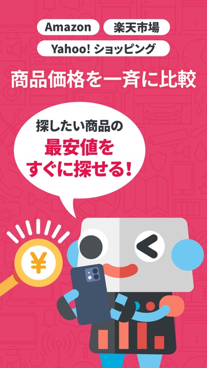 ショップリー：最安値で買い物できてポイ活もできる節約アプリ screenshot-7