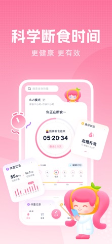 应用截图 2