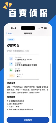 剧聚租-破案号剧本杀盒装实体本格推理 screenshot