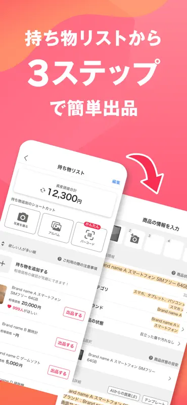 Yahoo!フリマ（旧PayPayフリマ） screenshot 3 of 10