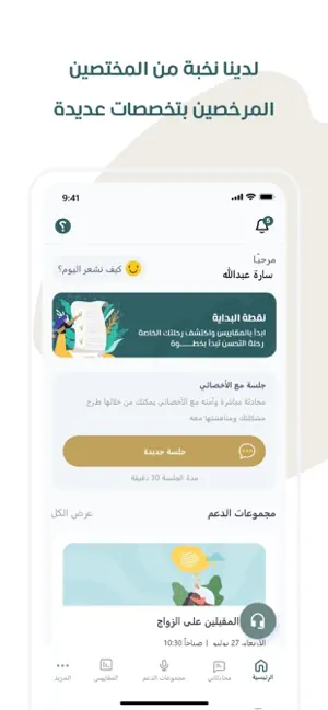 شهم كير screenshot 2
