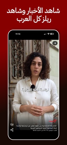 كل العرب screenshot