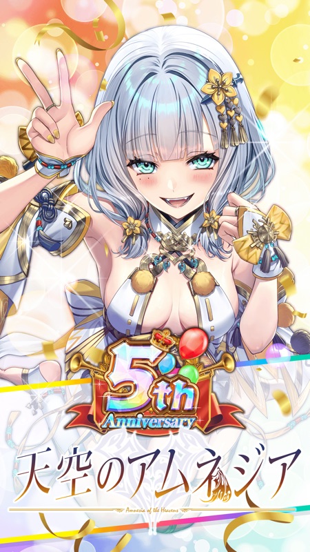 天空のアムネジア - 大人気！美少女ファンタジーRPG screenshot 1