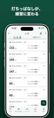 SmartTrack Golf - 弾道測定&ショットログ のスクリーンショット