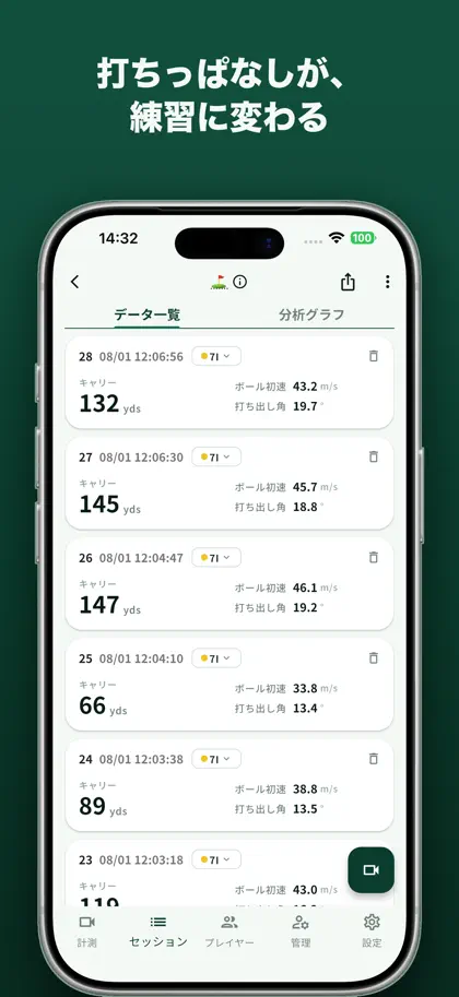 Screenshot 6 di 6 di SmartTrack Golf