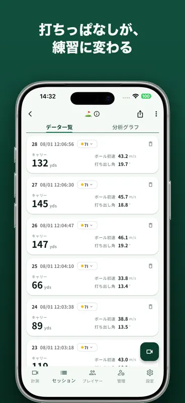 SmartTrack Golf - 弾道測定&ショットログ screenshot 6 of 6
