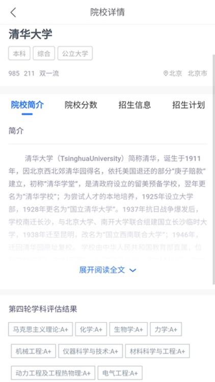 思课升学