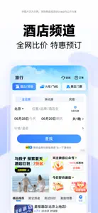 百度地图-路线规划,出行必备 screenshot #7 for iPhone