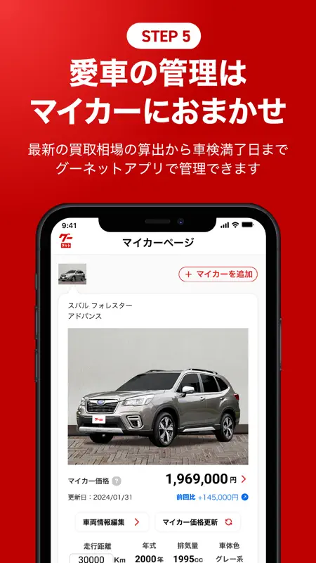 中古車みつかるグーネット - 中古車検索から最新の車情報まで screenshot 8 of 8