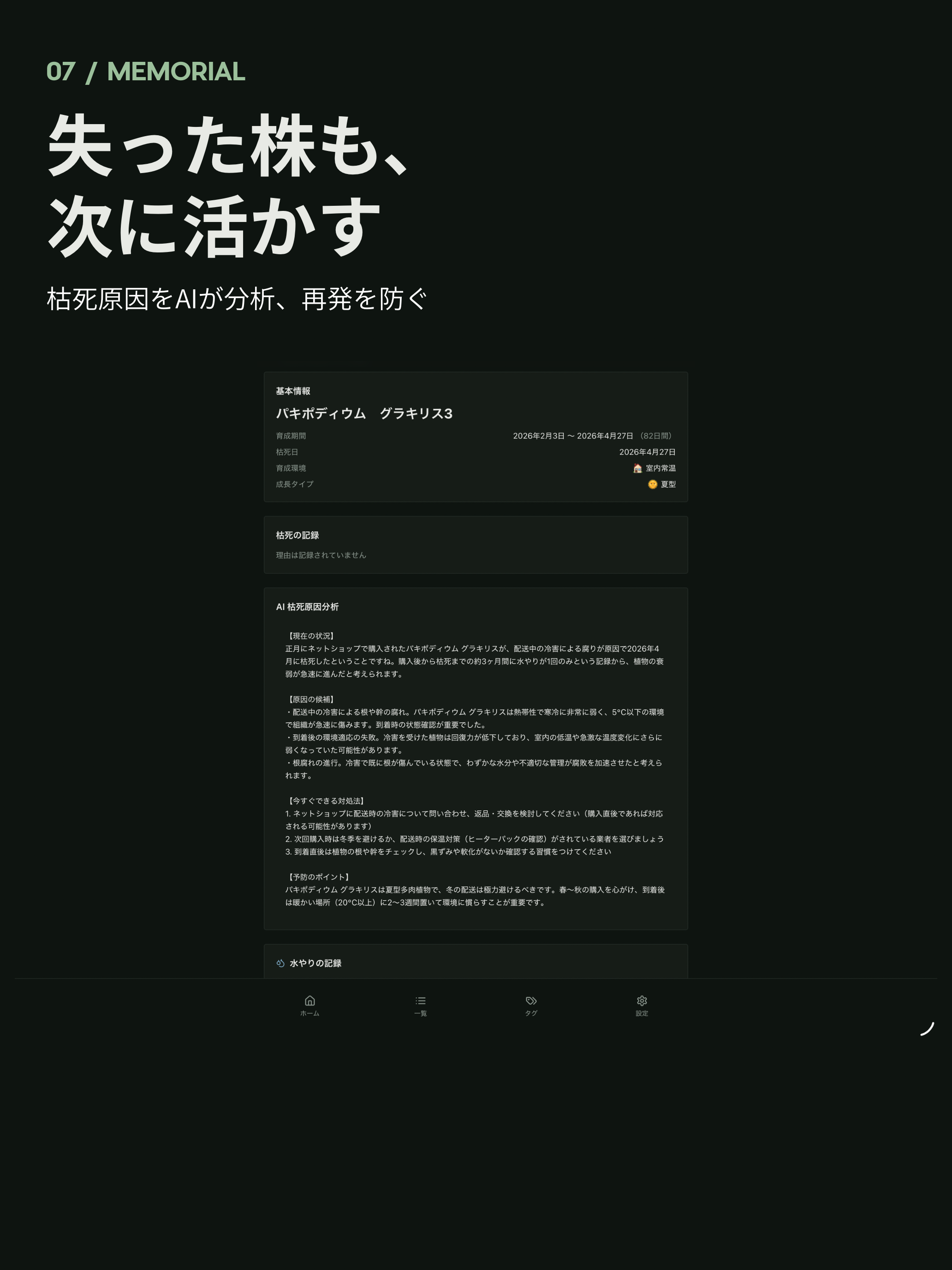 BotaCodex screenshot 16