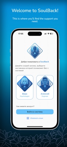 SoulBack Screenshot 2 of 7