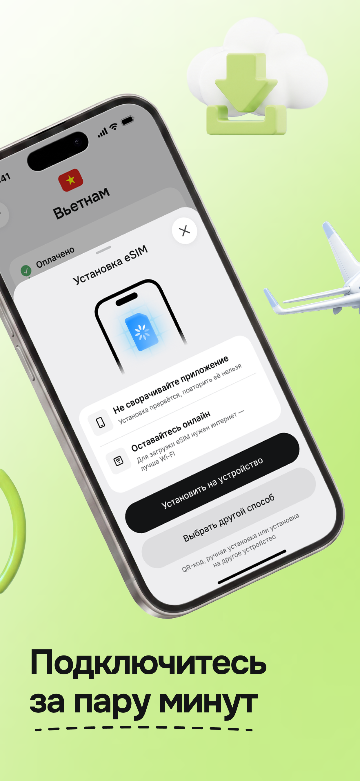 Pay Digital Travel: eSIM screenshot 2
