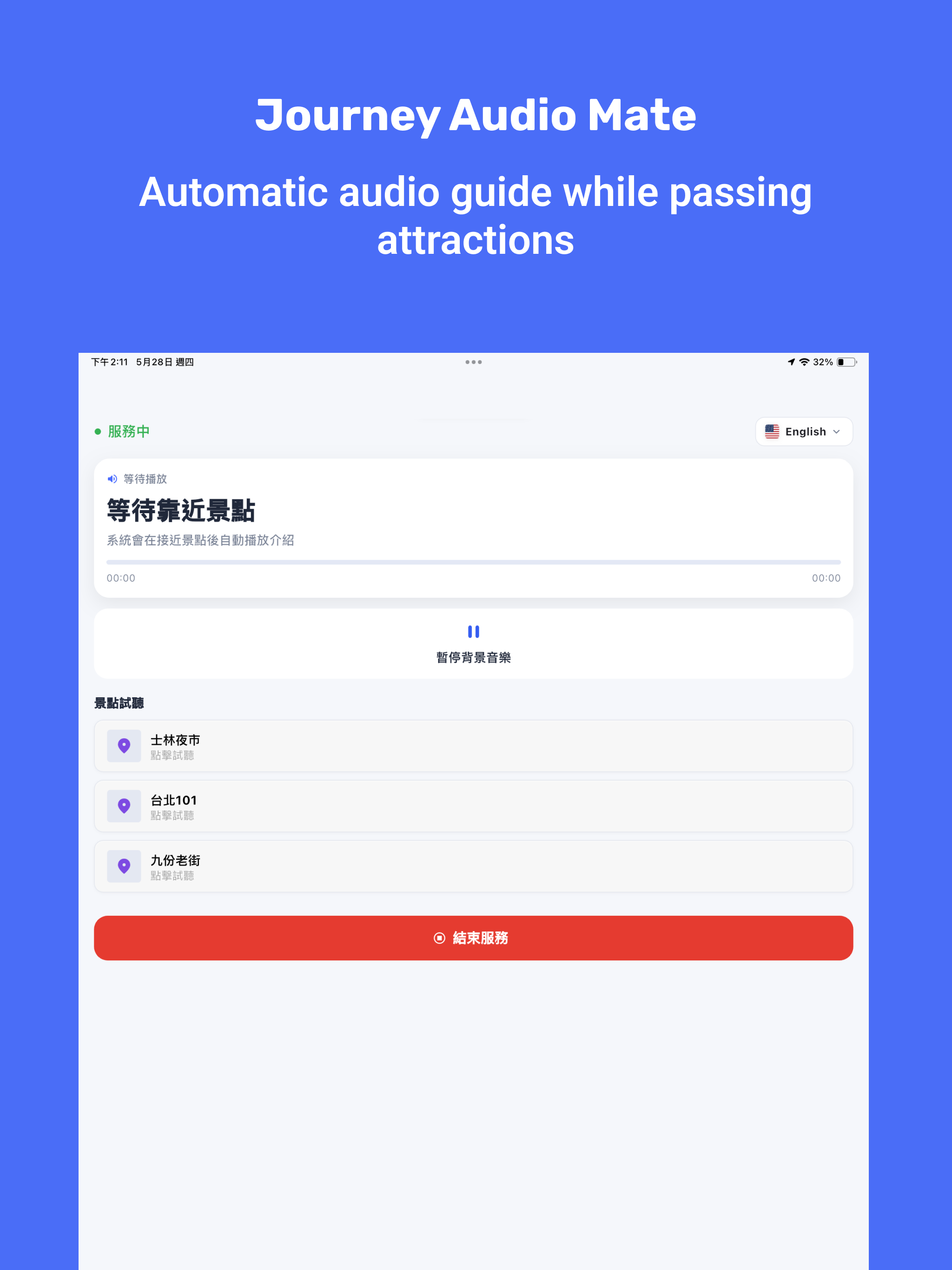 Journey Audio Mate screenshot 7