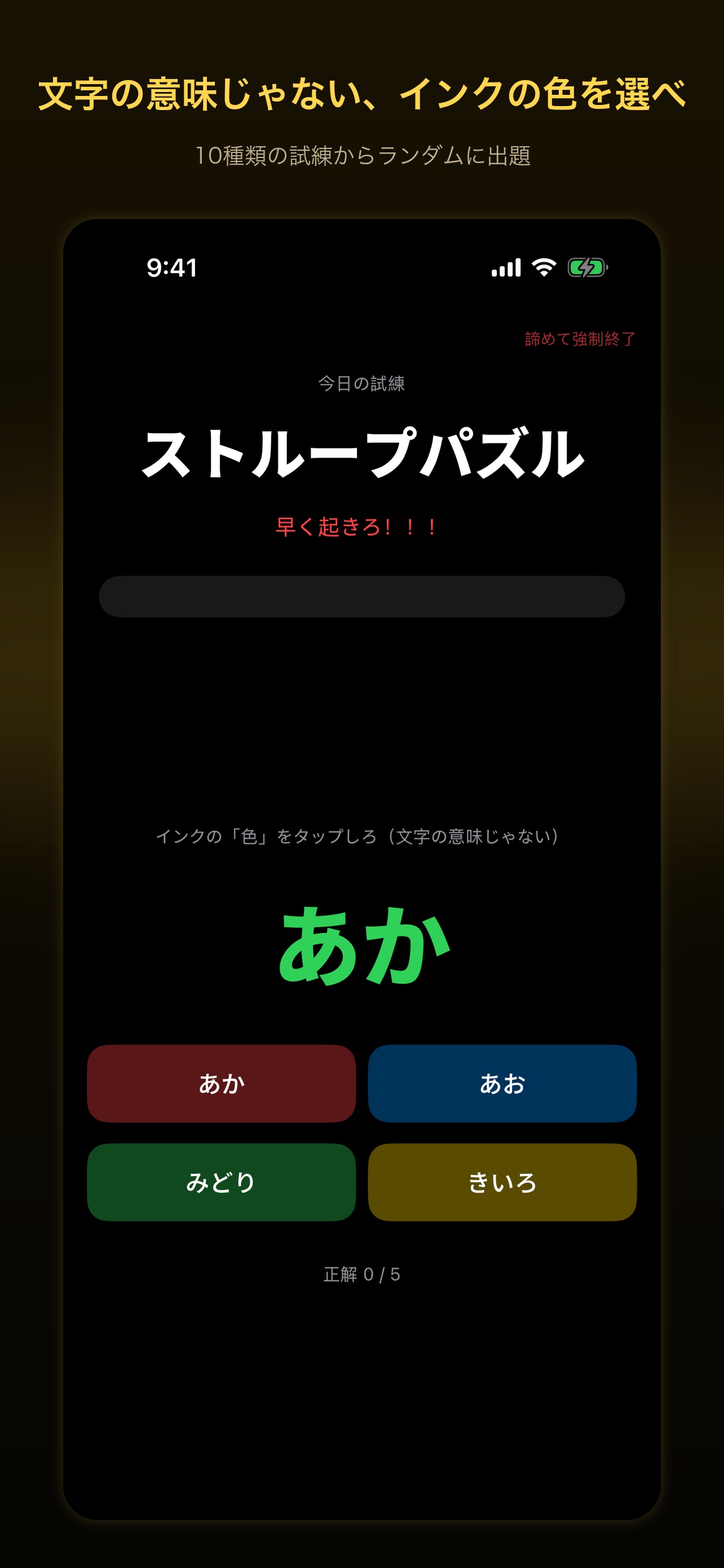 Screenshot 1 of トライアルアラーム TrialAlarm