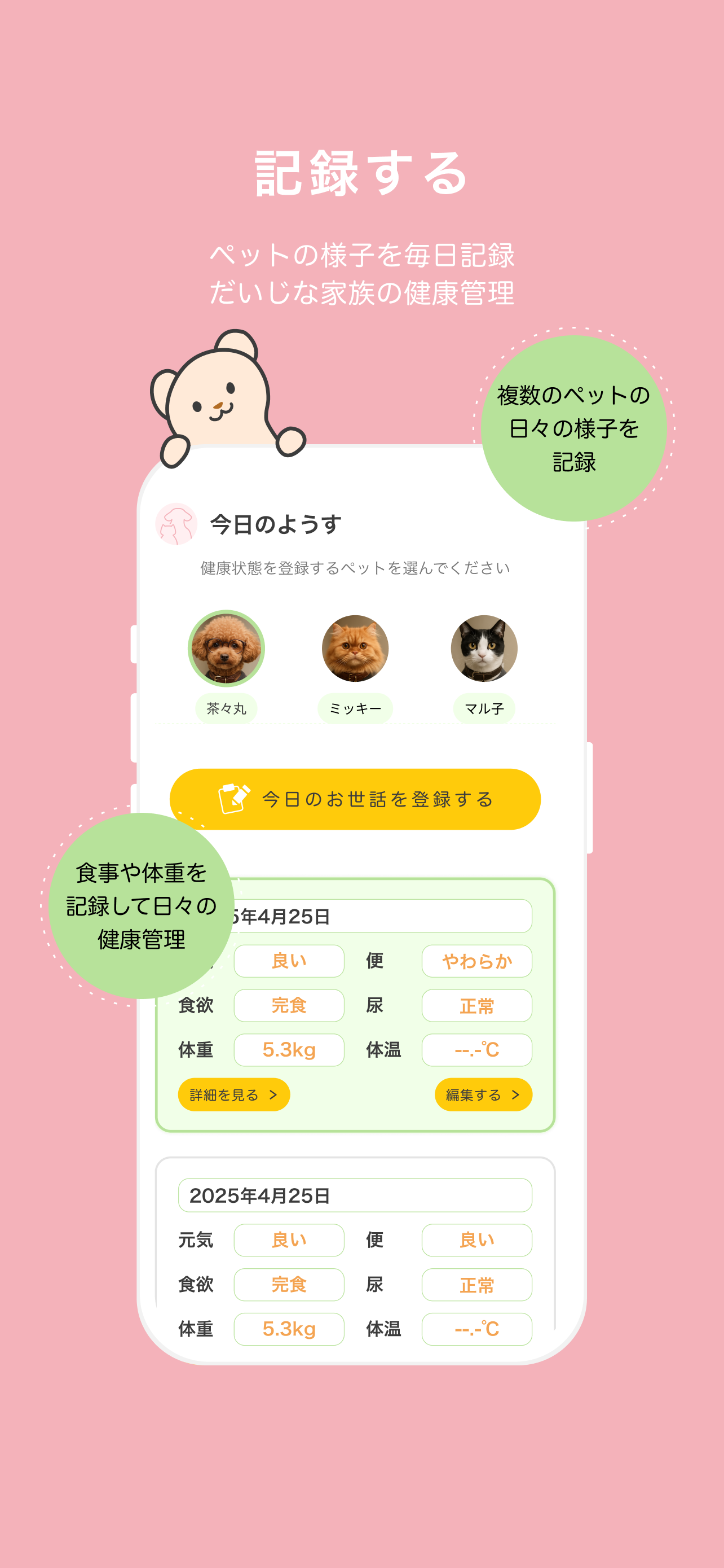 HAPIHARU screenshot 4