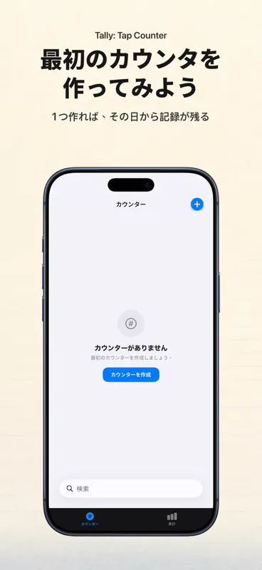 Tally: Tap Counter screenshot 10 of 10