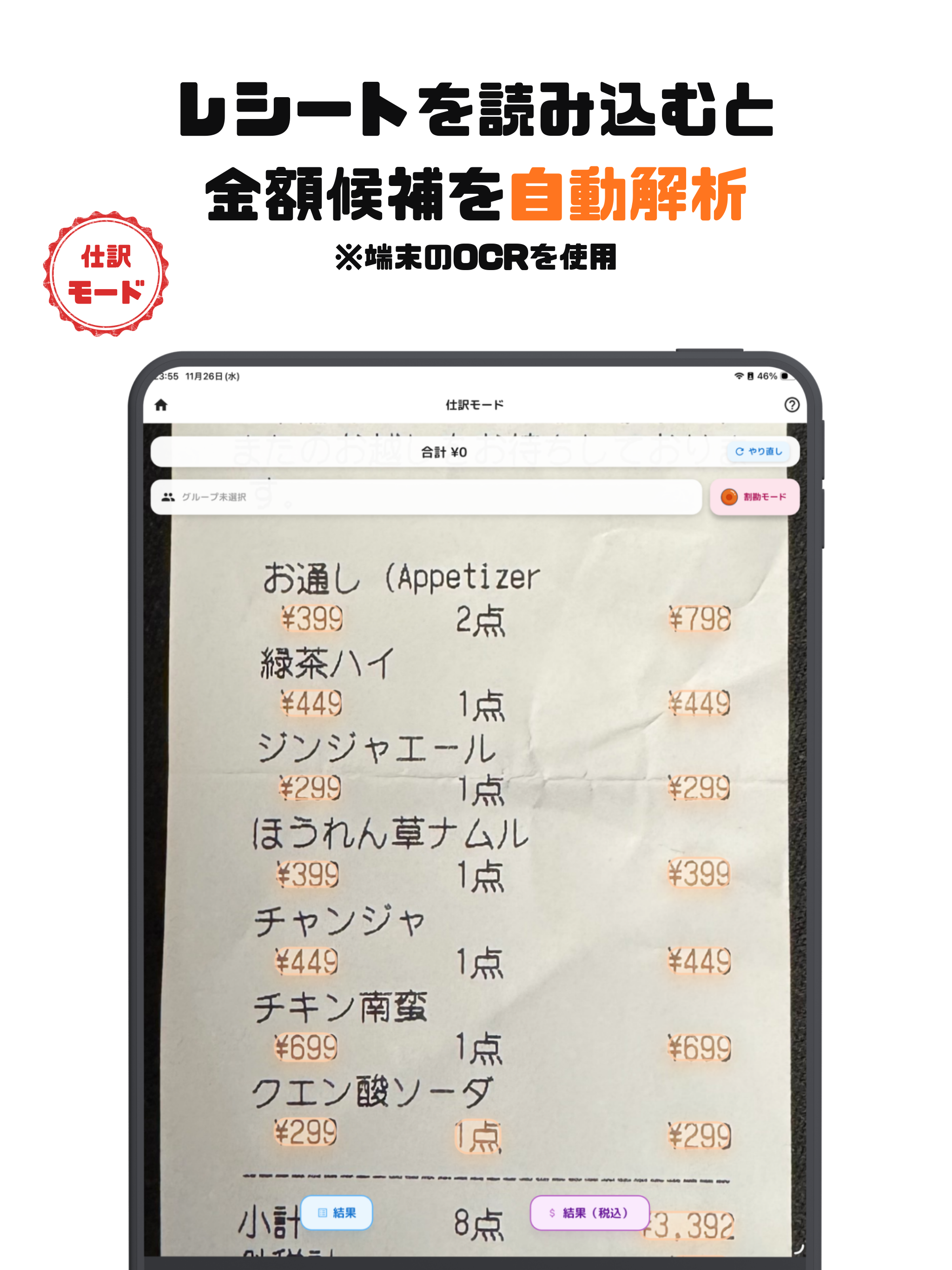 ikura screenshot 8