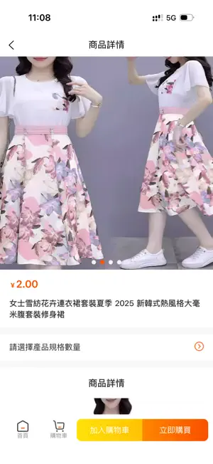 sama mall screenshot 4