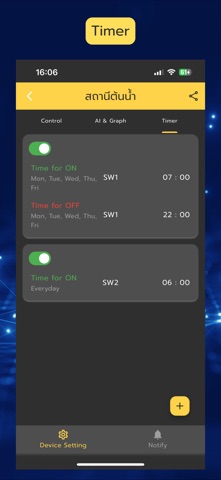 Modela AIoT Device Screenshot 8 of 9