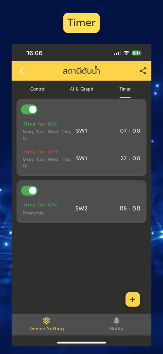 Modela AIoT Device Screenshot 8 of 9