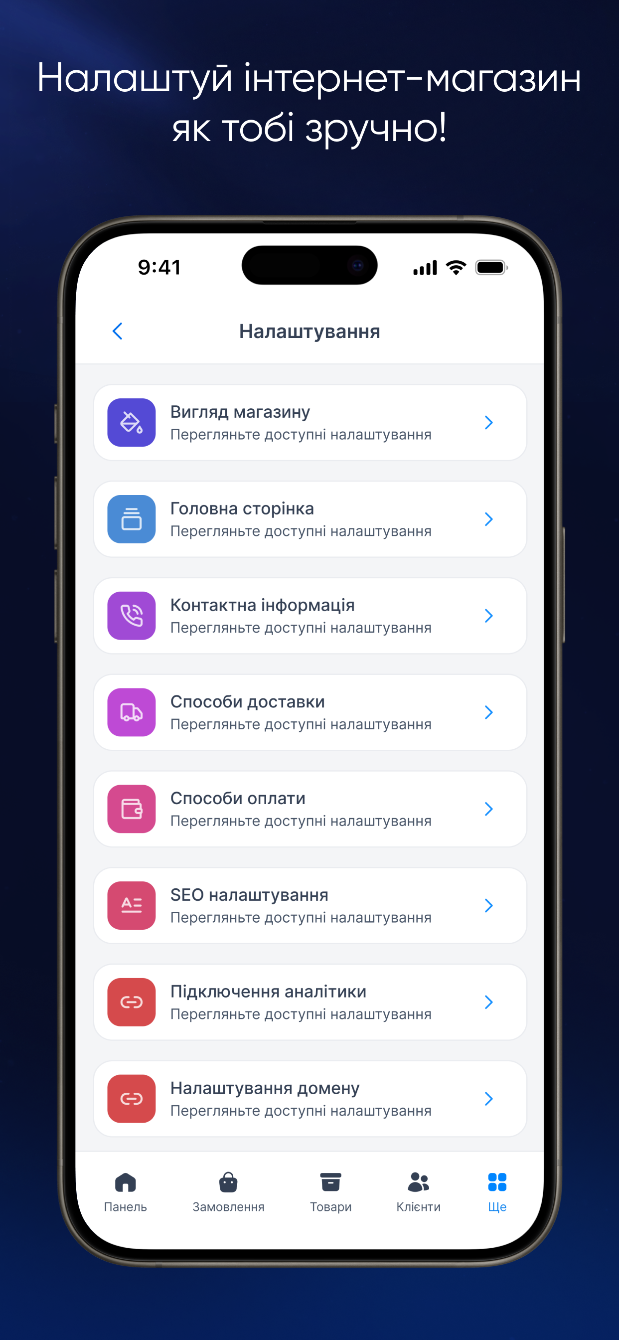 Aima: створи інтернет-магазин
