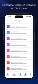 Aima: створи інтернет-магазин screenshot