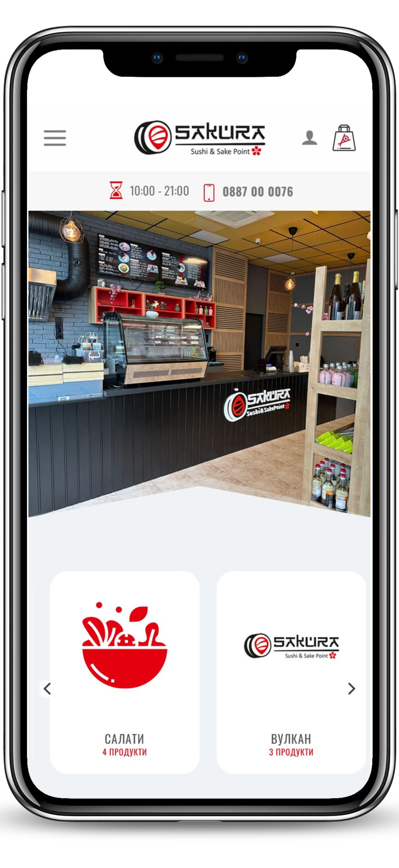 Sakura Sushi Restaurant screenshot 2