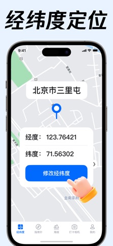 应用截图 1