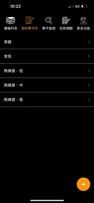 明明魔法英文 screenshot 2