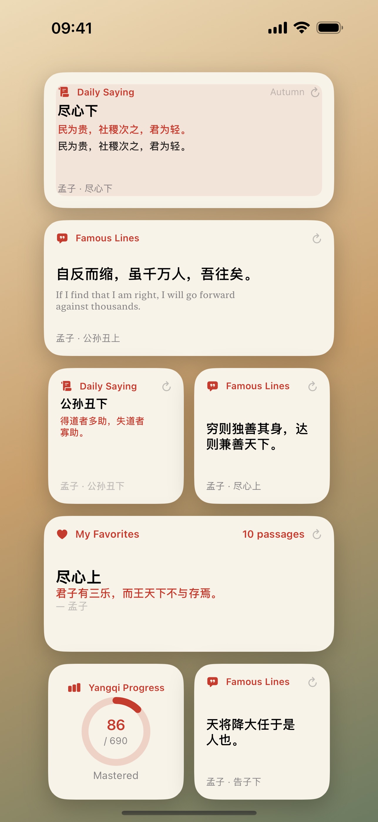 Screenshot 3 of iMencius