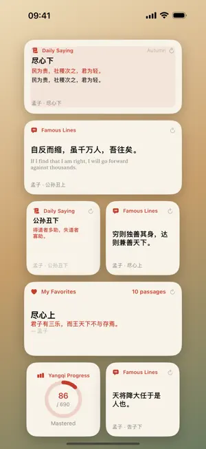 iMencius screenshot 3