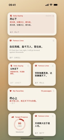 iMencius Screenshot 3 of 10