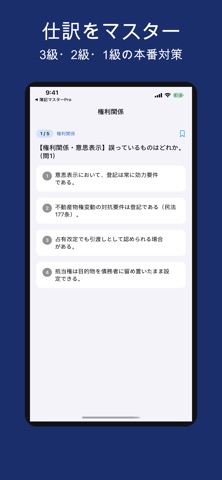 Boki Master Pro Screenshot 1 of 6