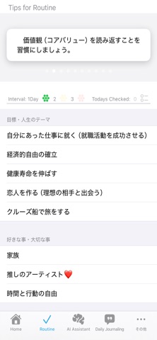 LIFTMe+ screenshot