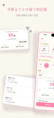 痛バメーカー - 痛バッグのシミュレーション&予算計算 2
