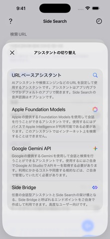 Side Search Screenshot 2 of 3