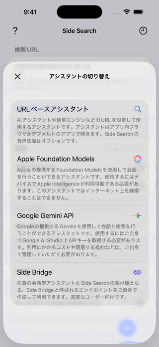 Side Search Screenshot 2 of 3