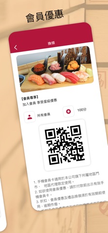 Sushi Raku screenshot
