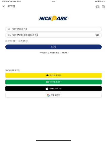 나이스파크 iPad screenshot