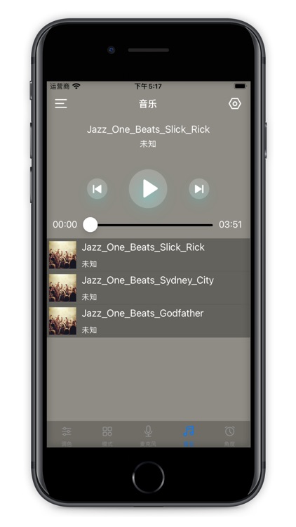 流光奔跑 screenshot-3