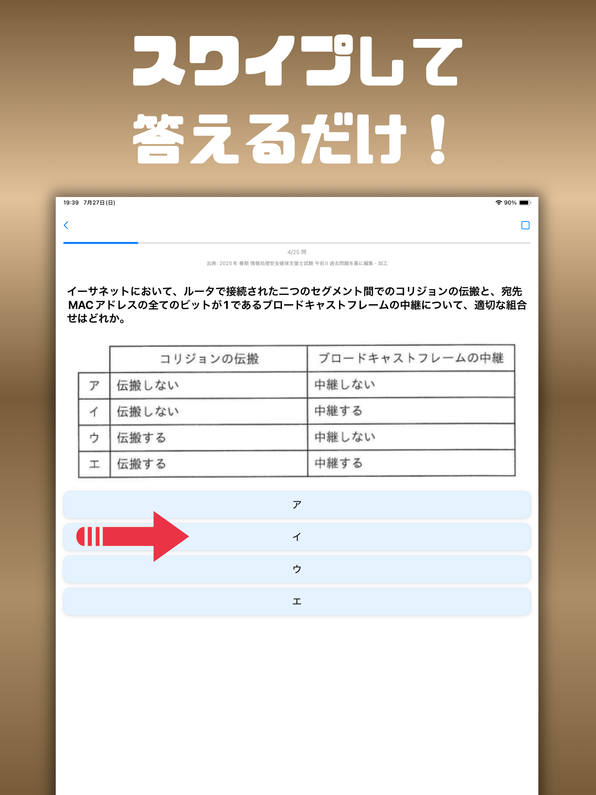 Re:Pra SM - ITサービスマネージャ 過去問 screenshot 6