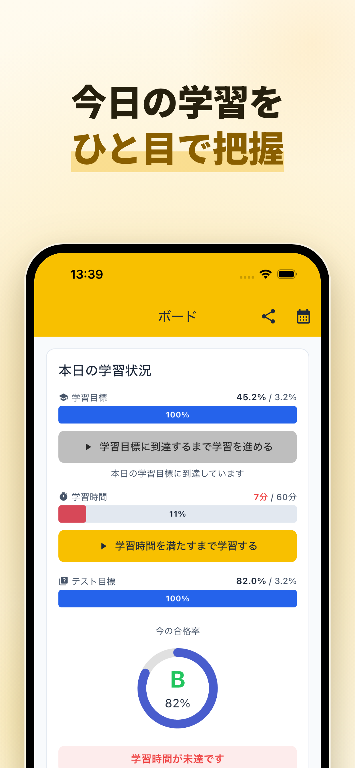 エネルギー管理士 試験対策｜過去問500・用語集 screenshot 2